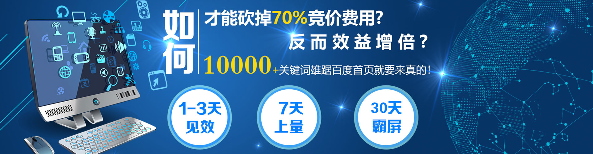 六枝特百度竞价代理