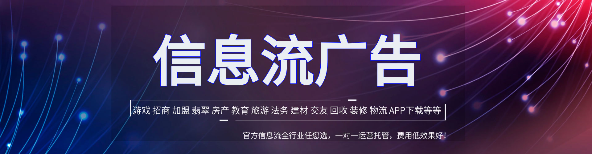 六枝特头条信息流